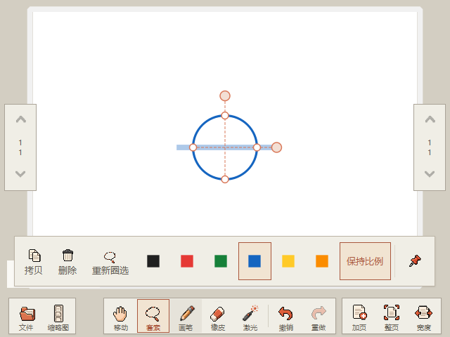 PDFBoard 实际界面:画布中的圆形与控制点,底部为书写及圈选工具